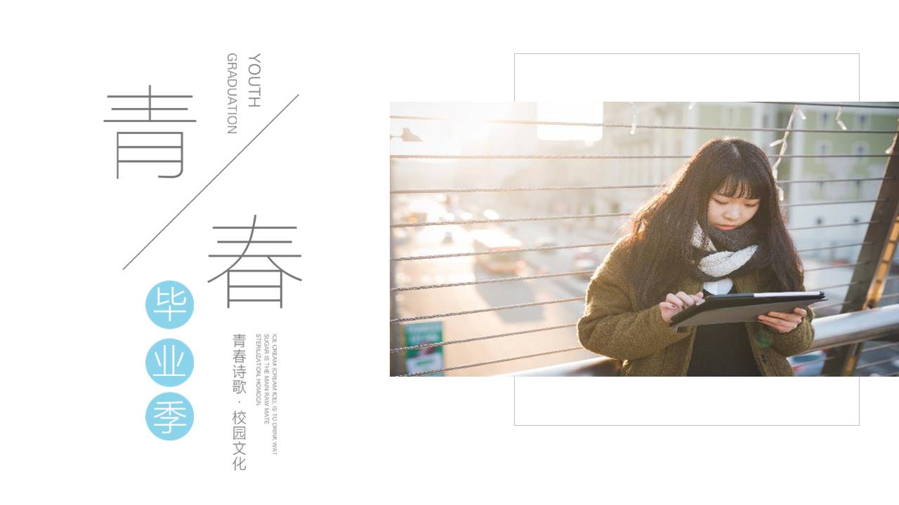 毕业相册 (15).pptx